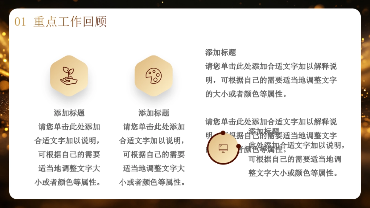 2026马年动态年终总结PPT模板 (39).pptx_第7页