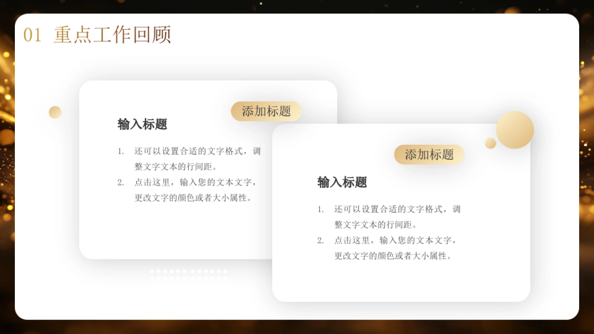 2026马年动态年终总结PPT模板 (39).pptx_第8页