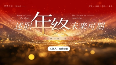 2026马年动态年终总结PPT模板 (39).pptx