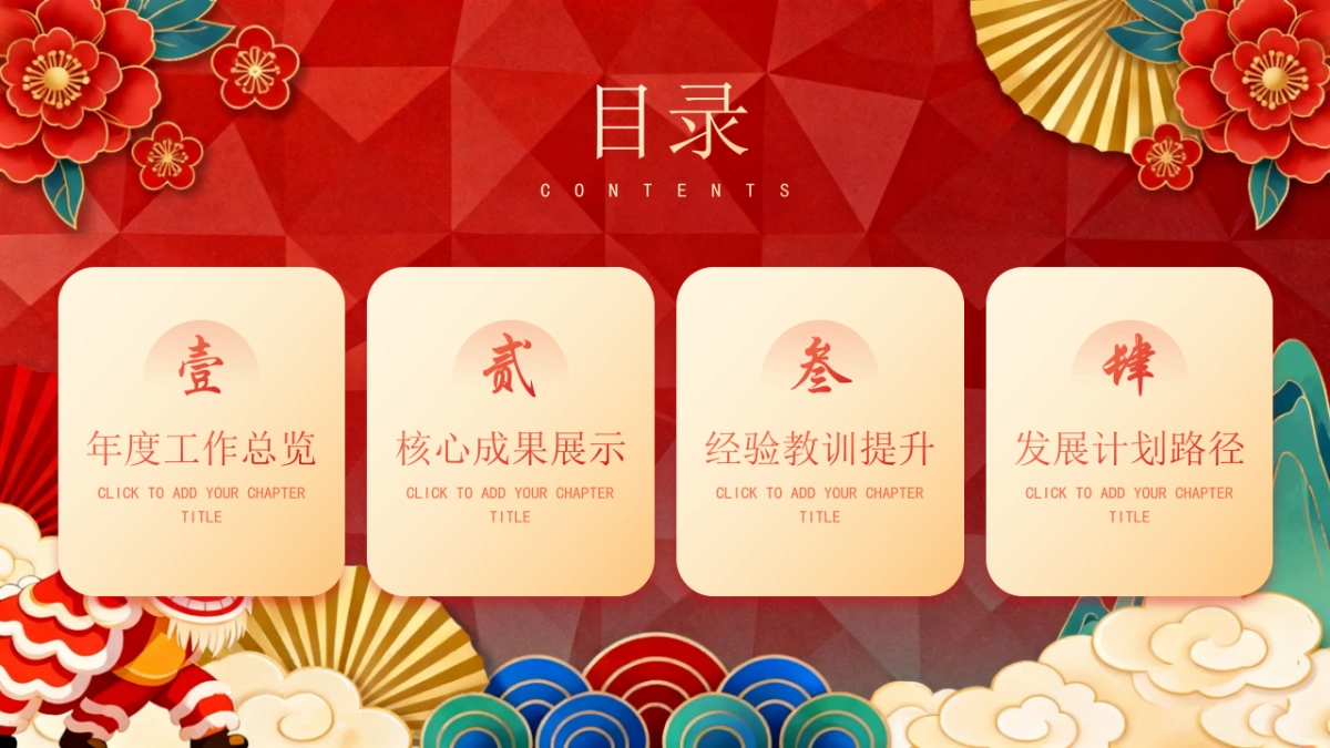 2026马年动态年终总结PPT模板 (40).pptx_第2页