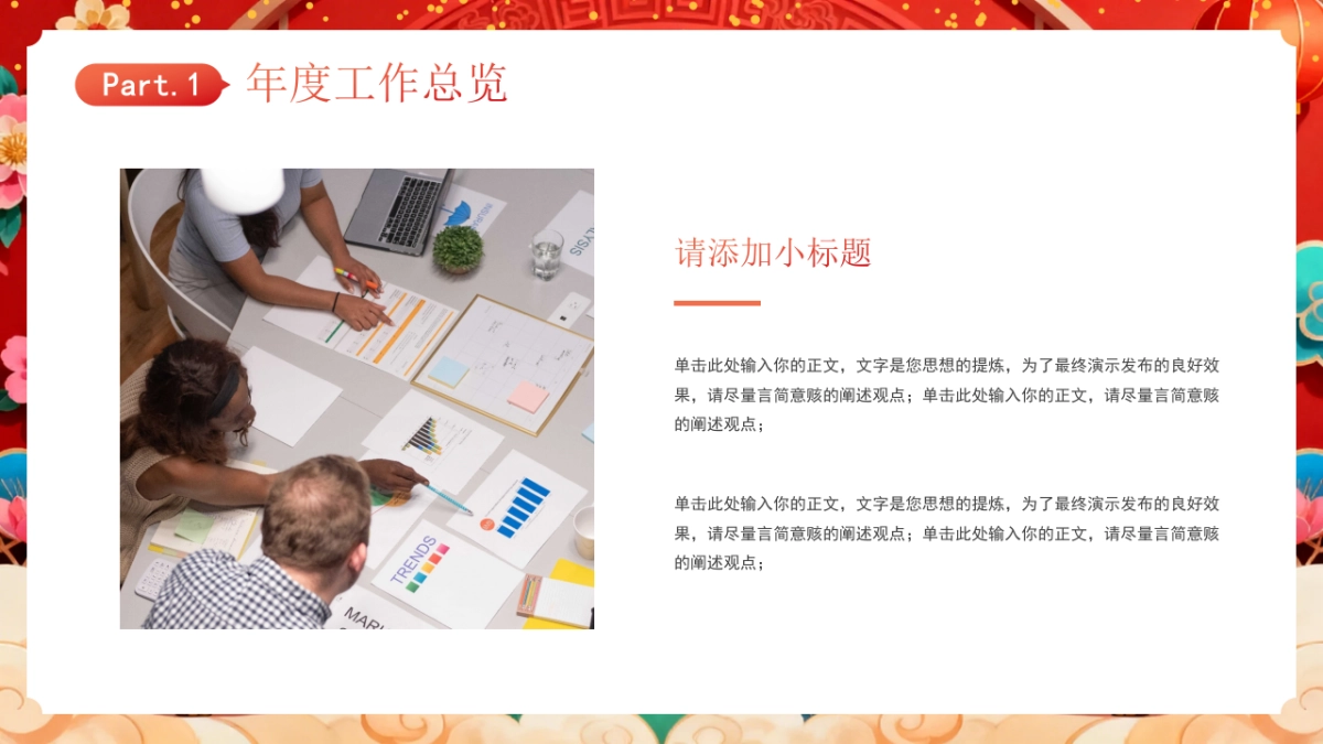 2026马年动态年终总结PPT模板 (40).pptx_第6页