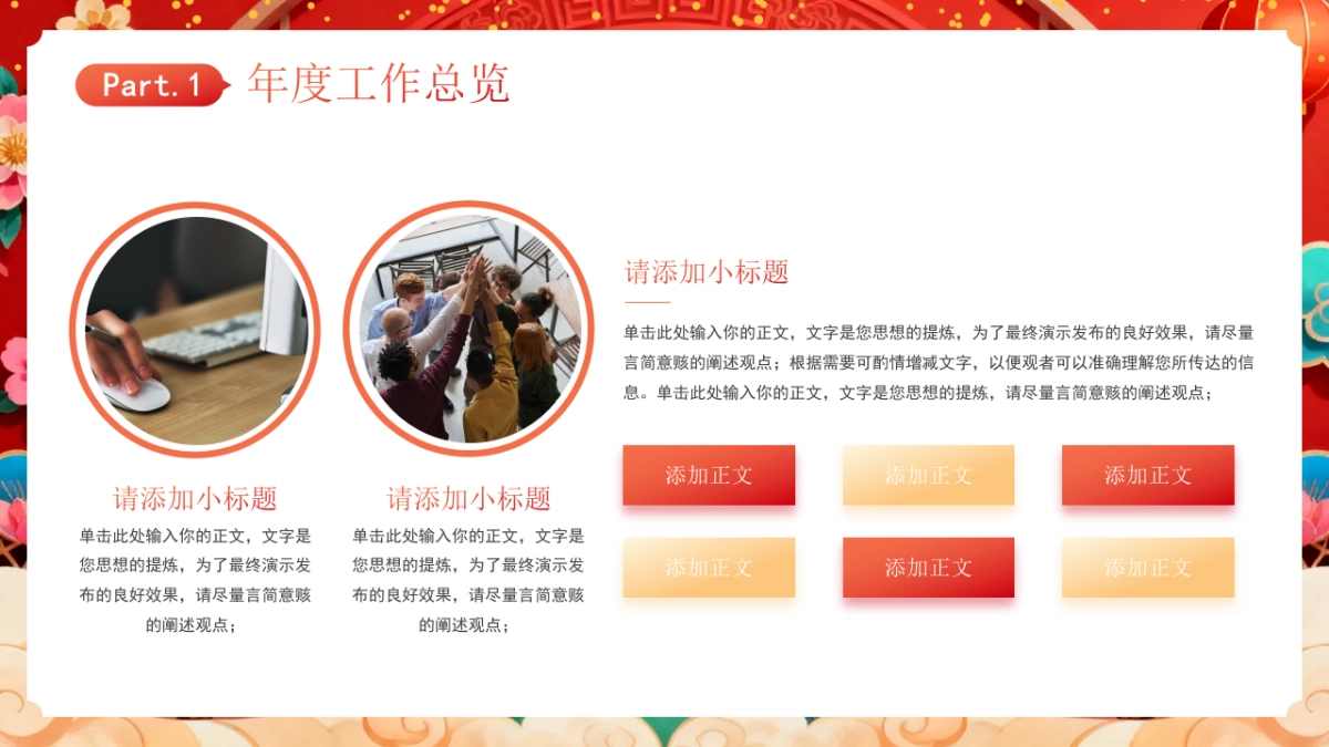 2026马年动态年终总结PPT模板 (40).pptx_第7页