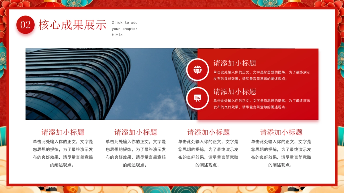 2026马年动态年终总结PPT模板 (41).pptx_第10页