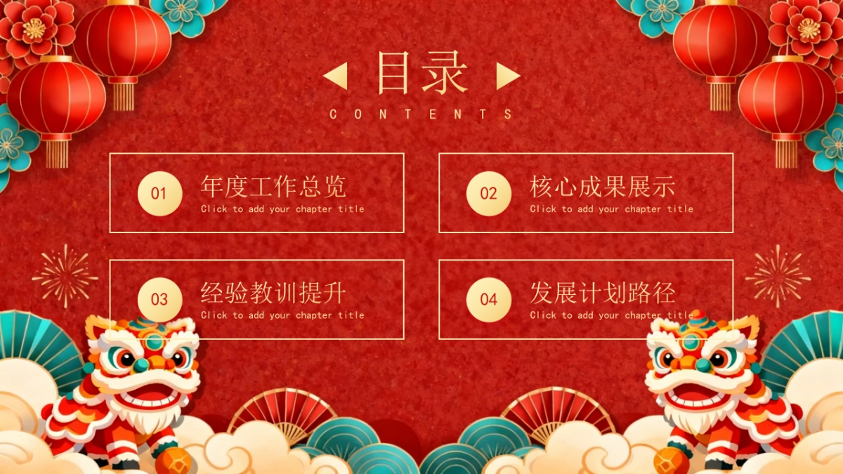 2026马年动态年终总结PPT模板 (41).pptx_第2页