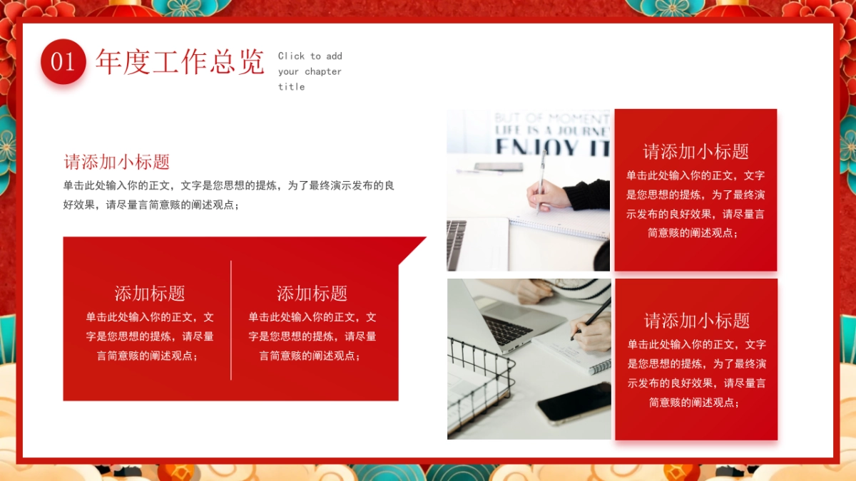 2026马年动态年终总结PPT模板 (41).pptx_第4页