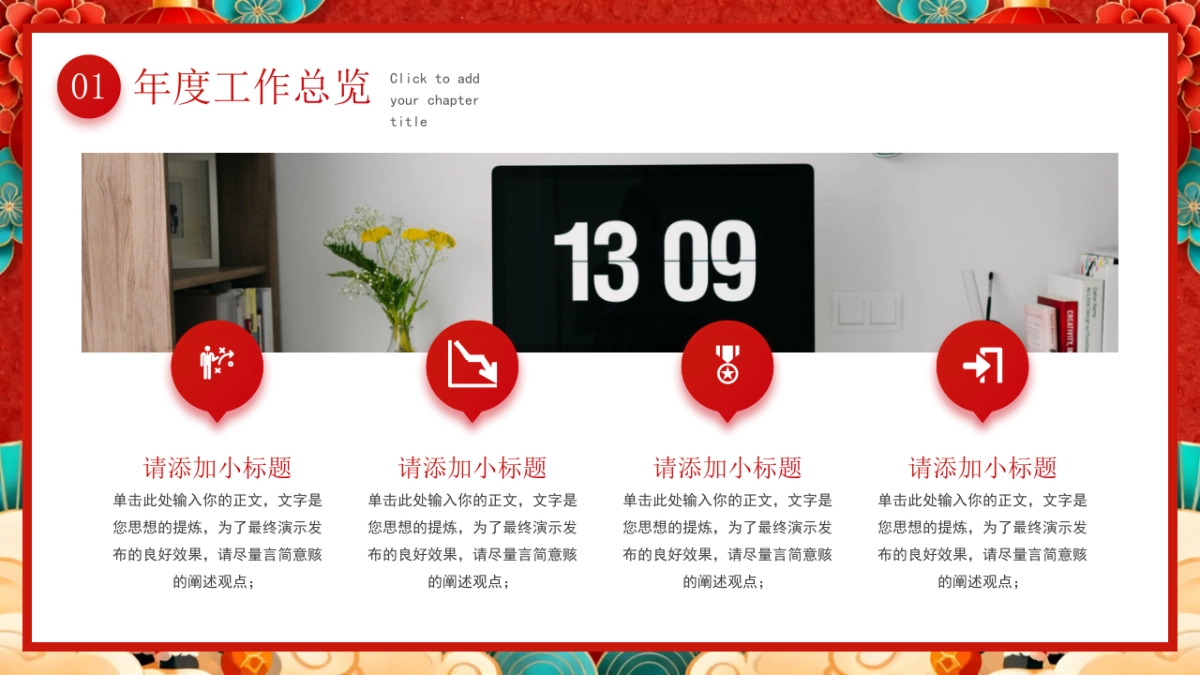 2026马年动态年终总结PPT模板 (41).pptx_第5页