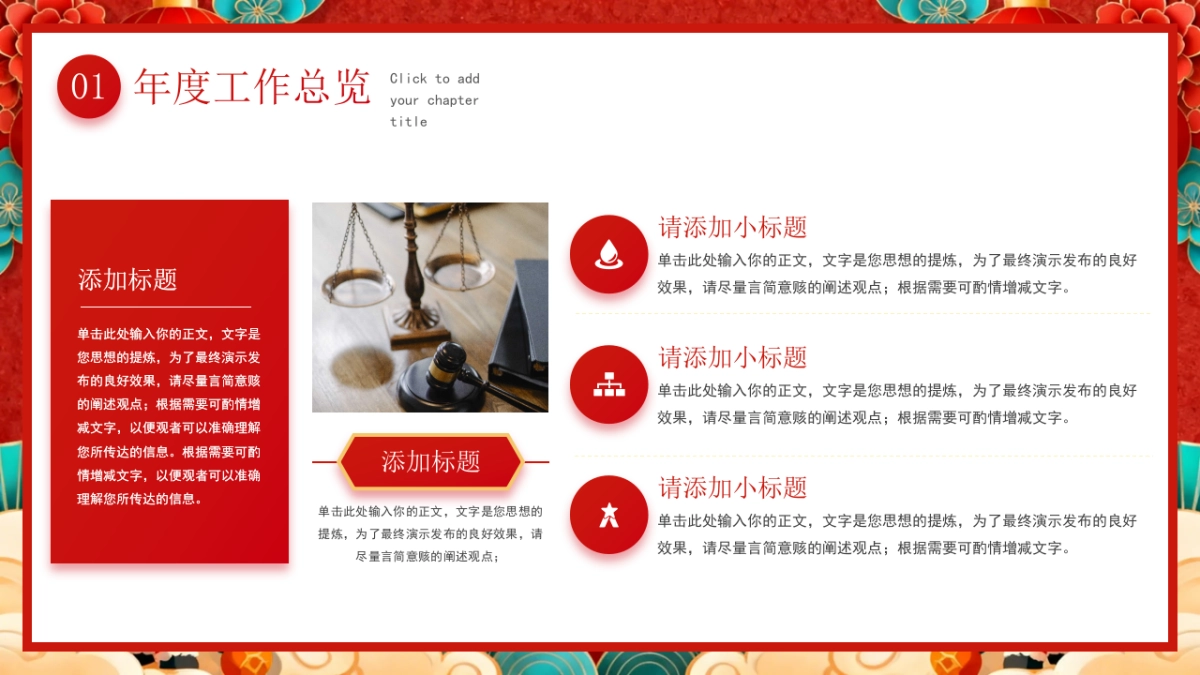 2026马年动态年终总结PPT模板 (41).pptx_第6页