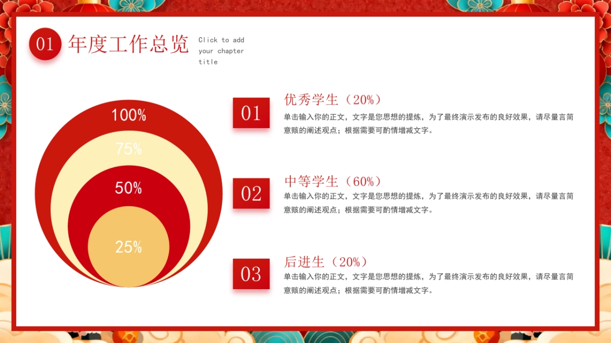 2026马年动态年终总结PPT模板 (41).pptx_第7页