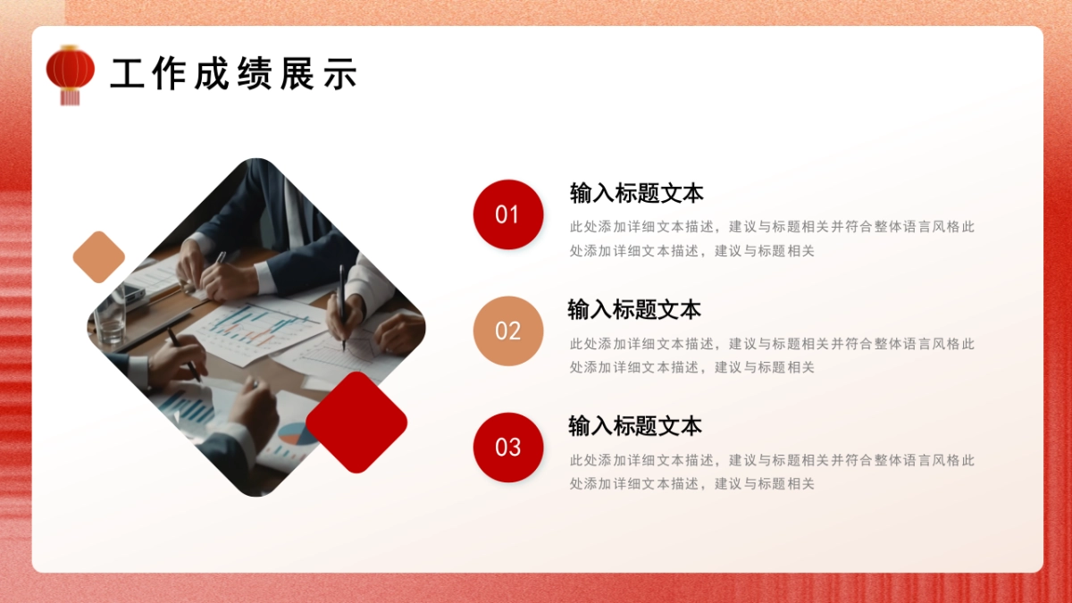 2026马年动态年终总结PPT模板 (42).pptx_第10页