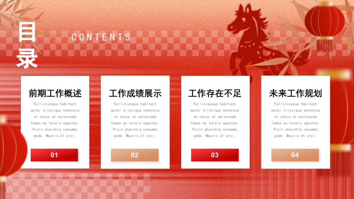 2026马年动态年终总结PPT模板 (42).pptx_第2页