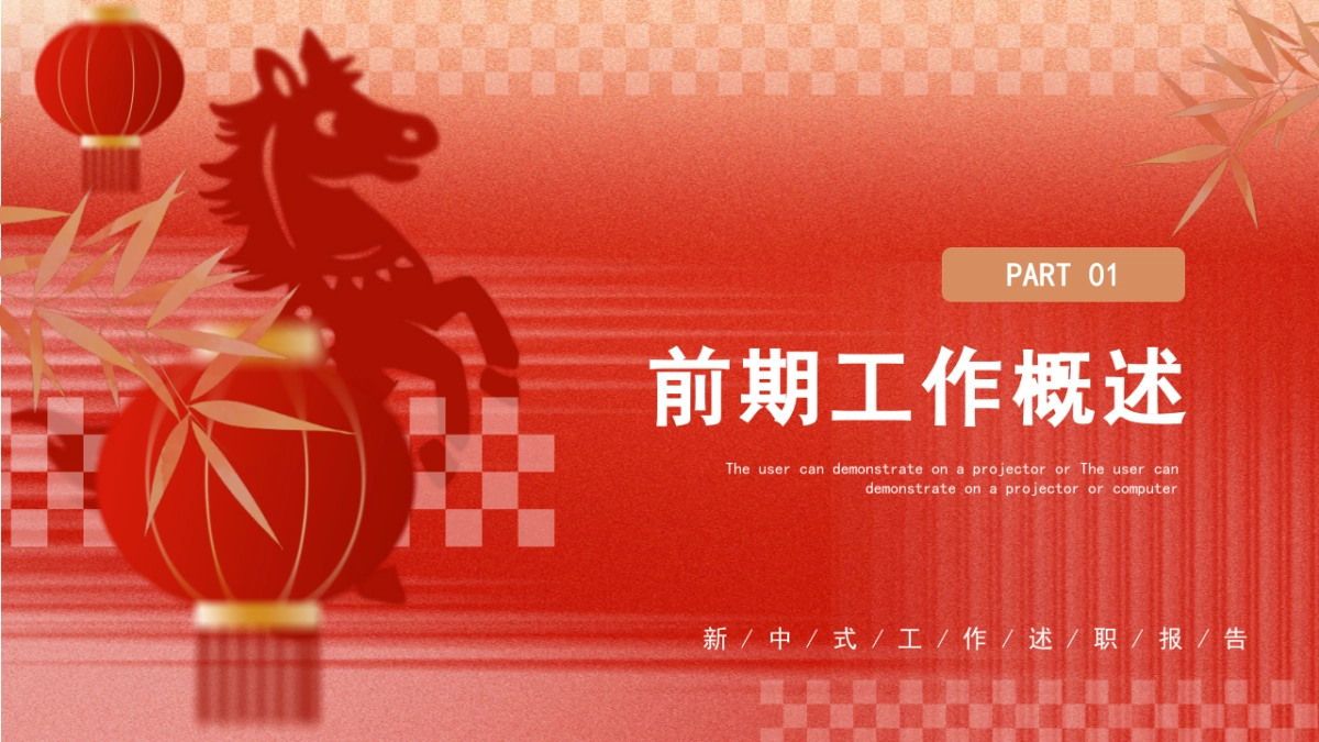 2026马年动态年终总结PPT模板 (42).pptx_第3页