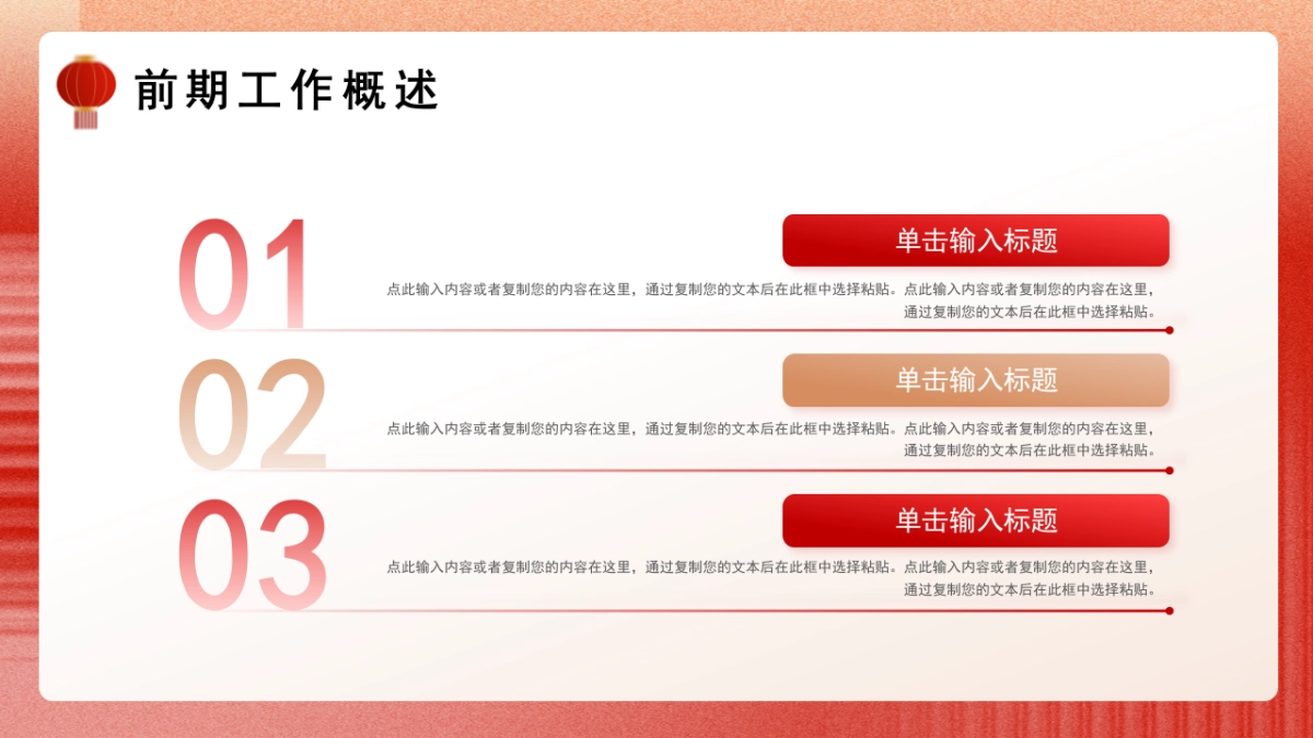 2026马年动态年终总结PPT模板 (42).pptx_第4页