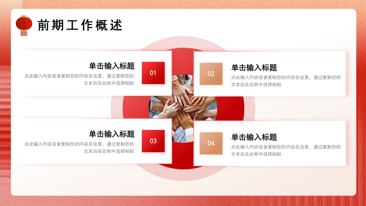 2026马年动态年终总结PPT模板 (42).pptx_第5页