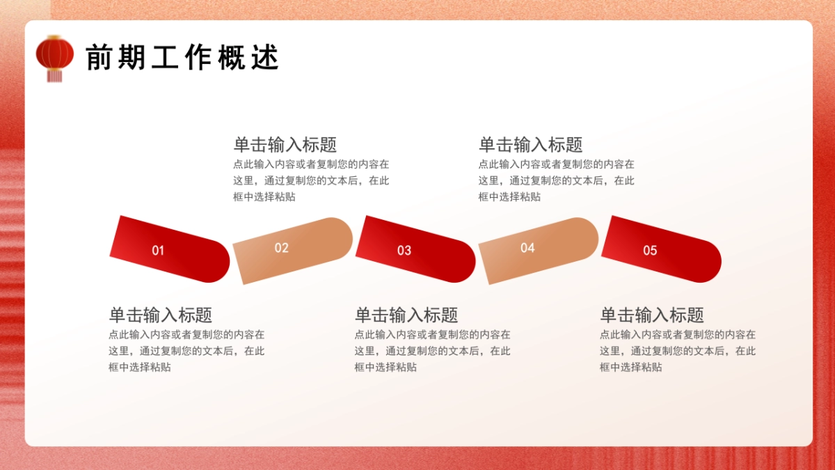 2026马年动态年终总结PPT模板 (42).pptx_第6页