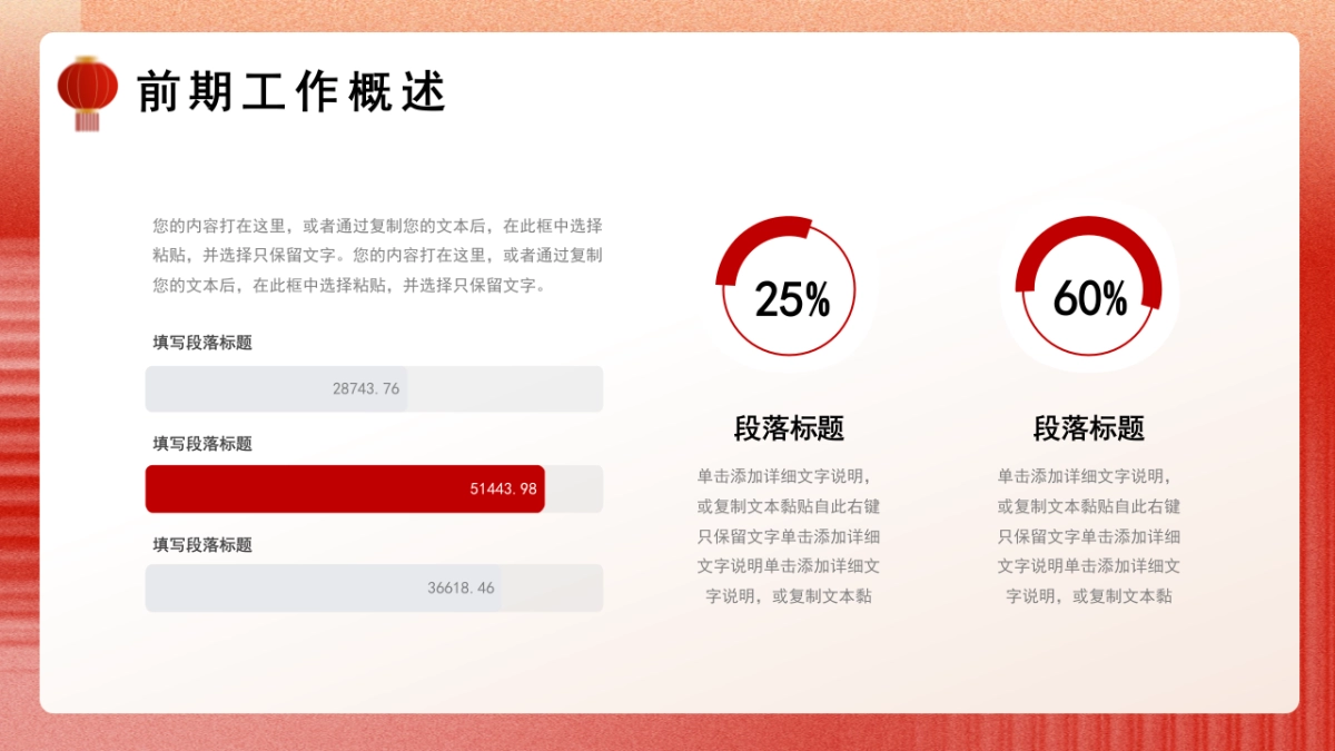 2026马年动态年终总结PPT模板 (42).pptx_第7页