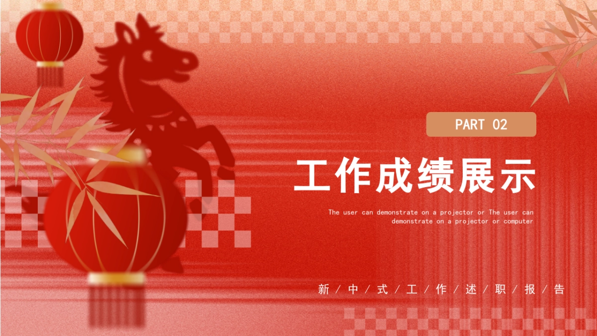 2026马年动态年终总结PPT模板 (42).pptx_第8页