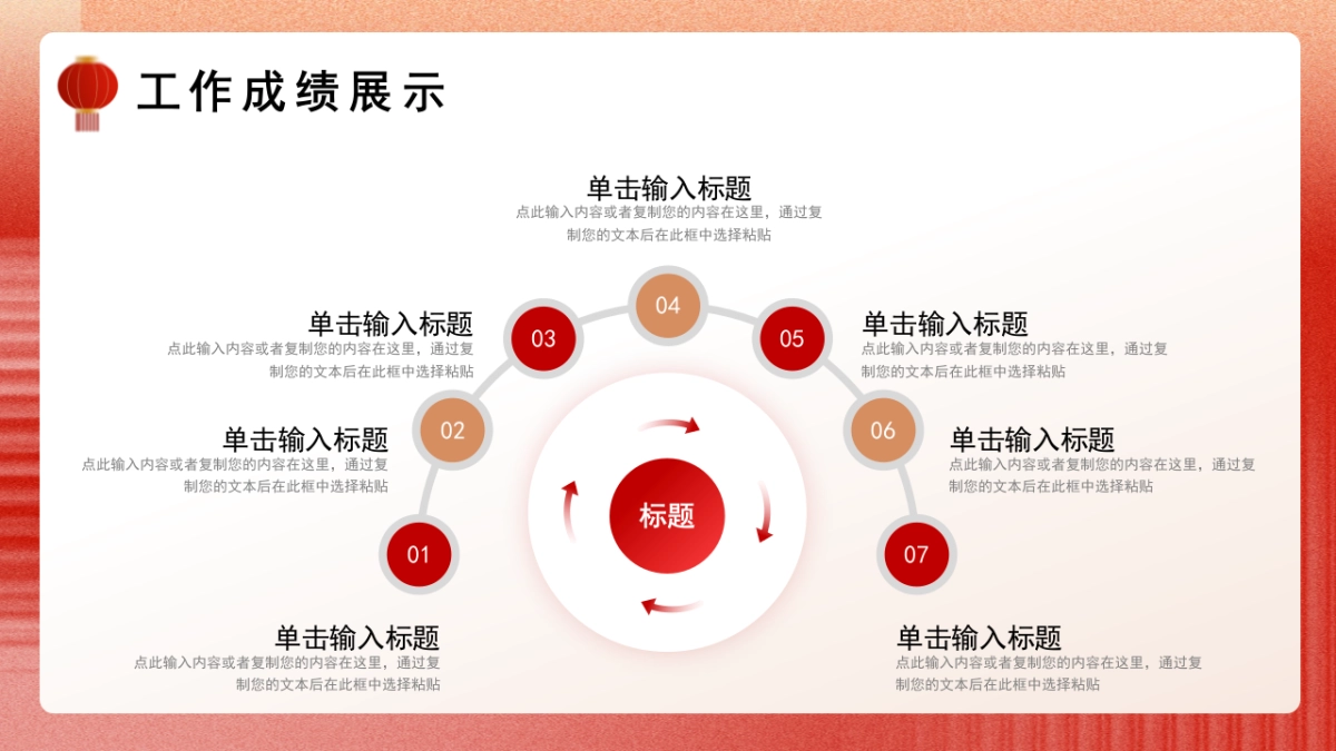 2026马年动态年终总结PPT模板 (42).pptx_第9页