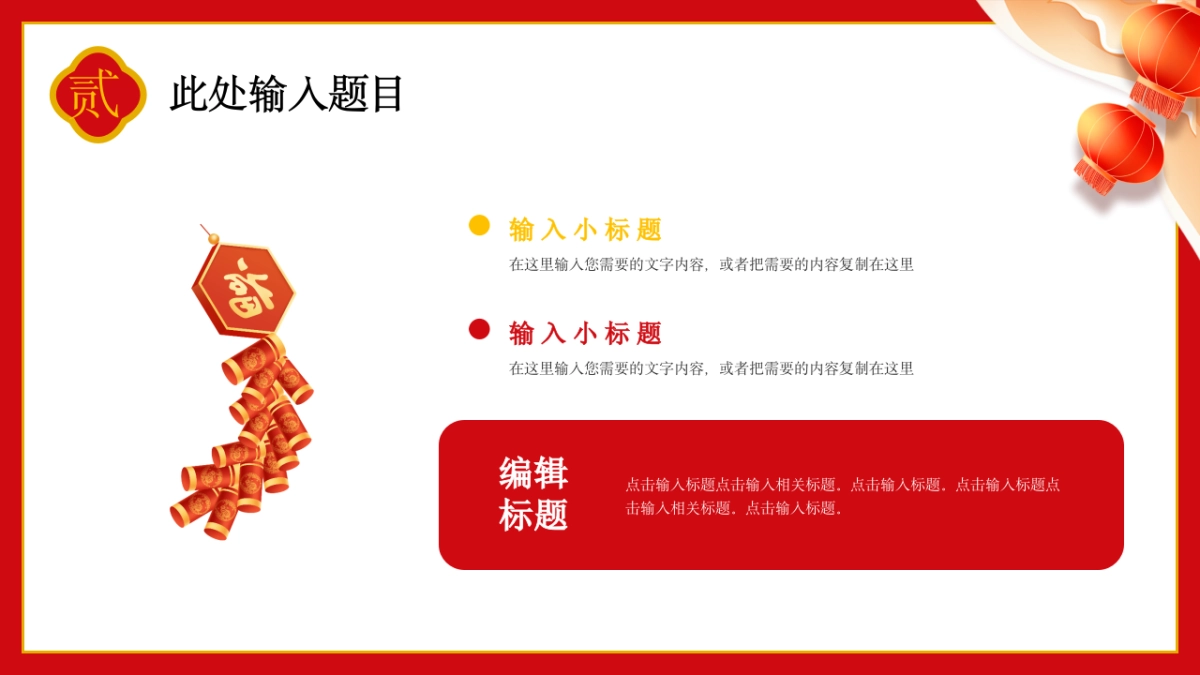 2026马年动态年终总结PPT模板 (43).pptx_第10页