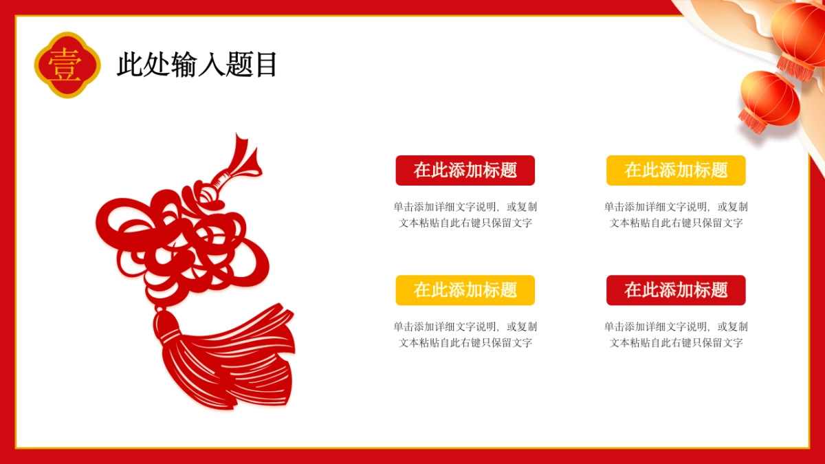 2026马年动态年终总结PPT模板 (43).pptx_第4页