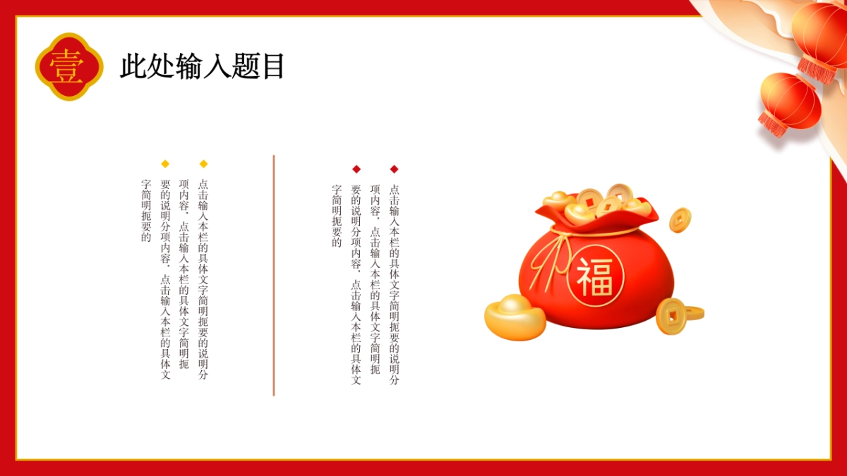 2026马年动态年终总结PPT模板 (43).pptx_第7页