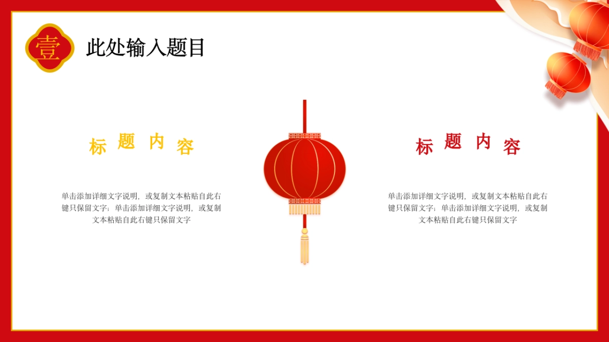 2026马年动态年终总结PPT模板 (43).pptx_第8页