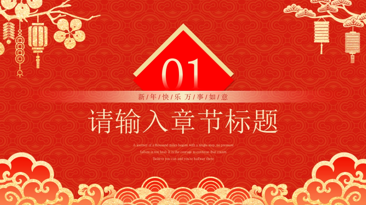 2026马年动态年终总结PPT模板 (44).pptx_第3页