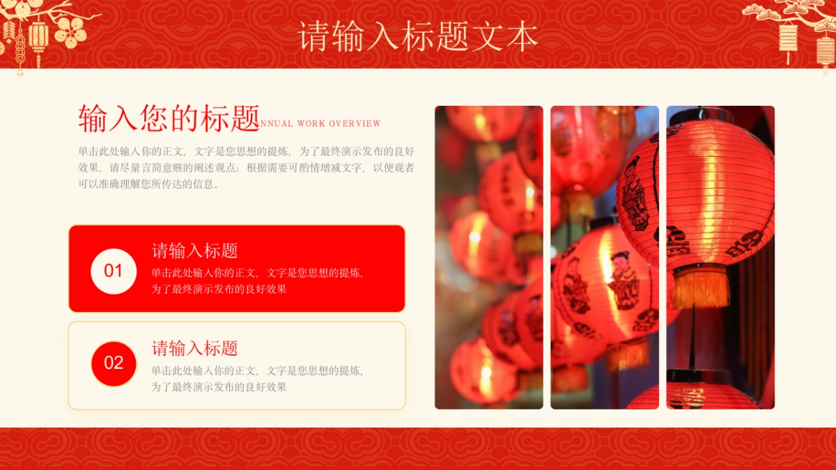 2026马年动态年终总结PPT模板 (44).pptx_第4页