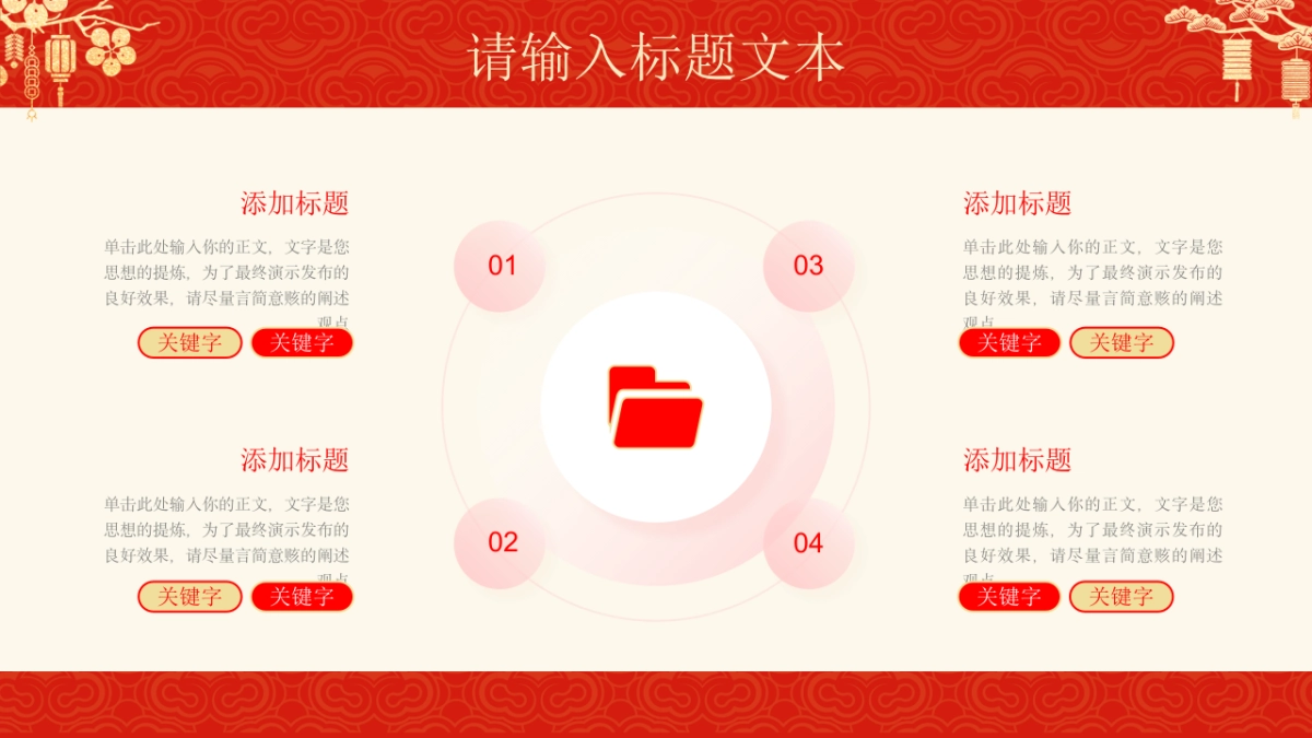 2026马年动态年终总结PPT模板 (44).pptx_第5页