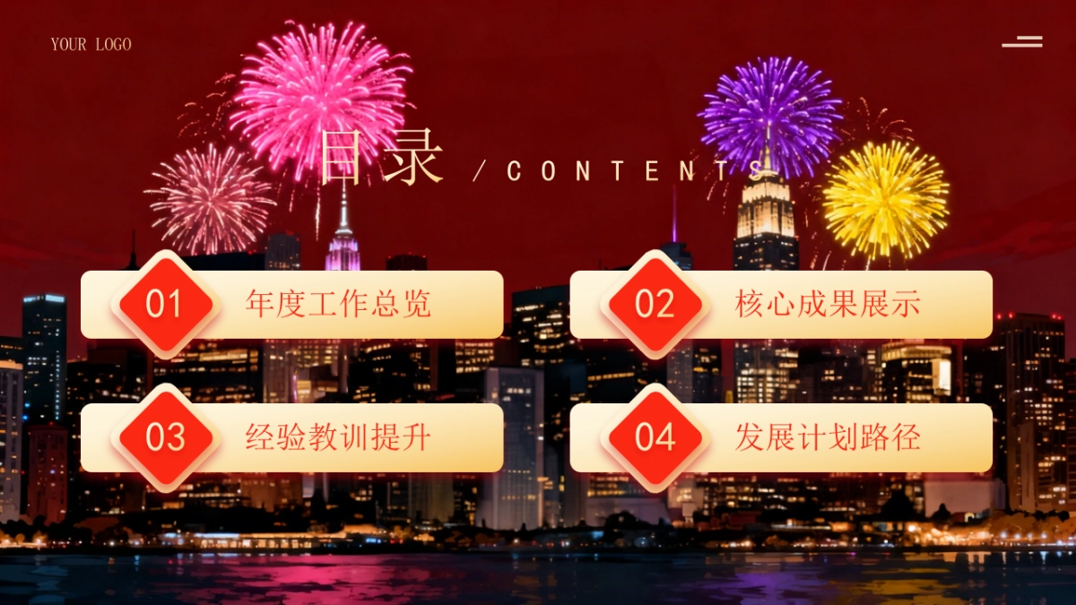 2026马年动态年终总结PPT模板 (45).pptx_第2页