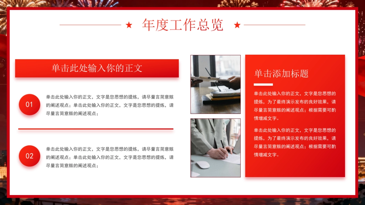 2026马年动态年终总结PPT模板 (45).pptx_第4页