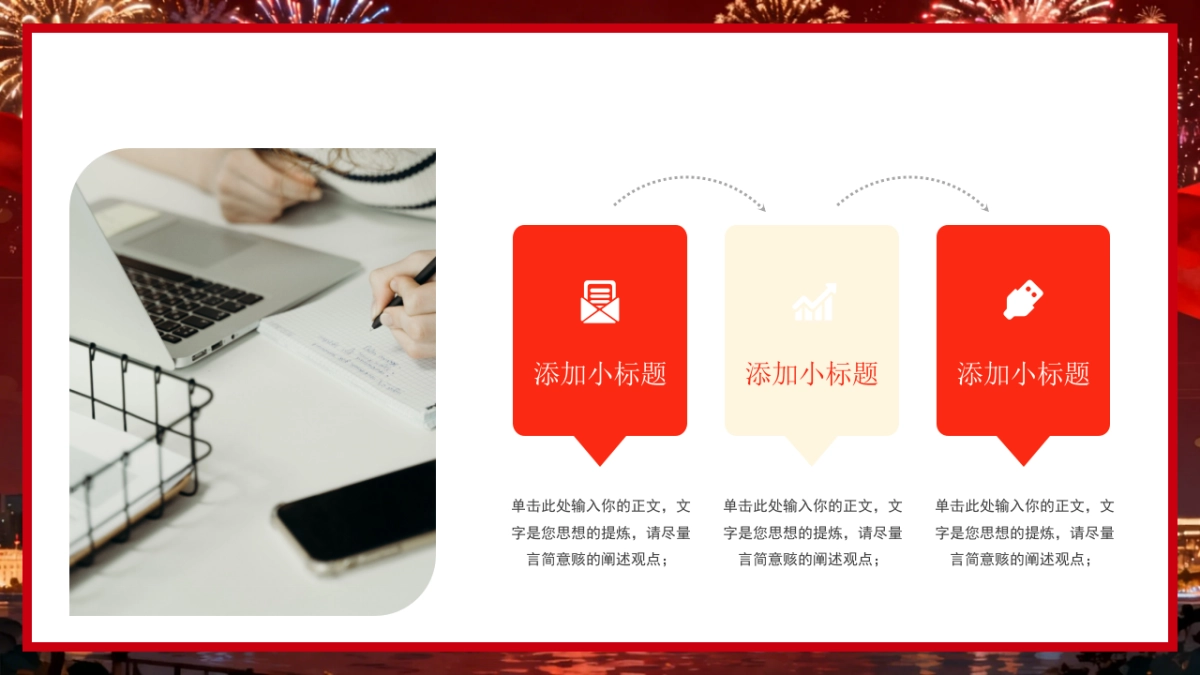 2026马年动态年终总结PPT模板 (45).pptx_第7页