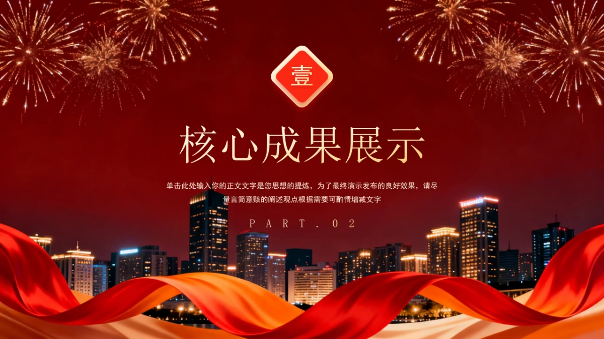 2026马年动态年终总结PPT模板 (45).pptx_第9页