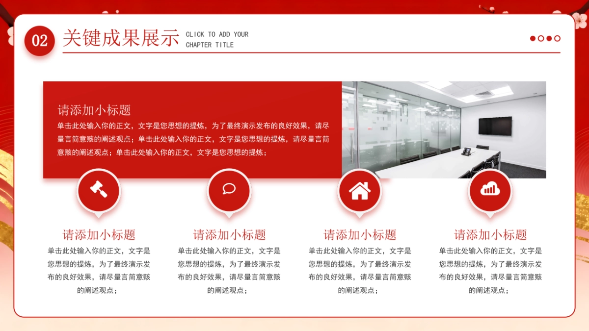 2026马年动态年终总结PPT模板 (46).pptx_第10页