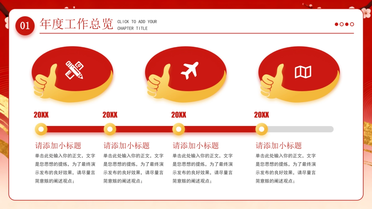 2026马年动态年终总结PPT模板 (46).pptx_第5页