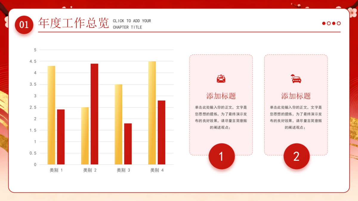2026马年动态年终总结PPT模板 (46).pptx_第6页