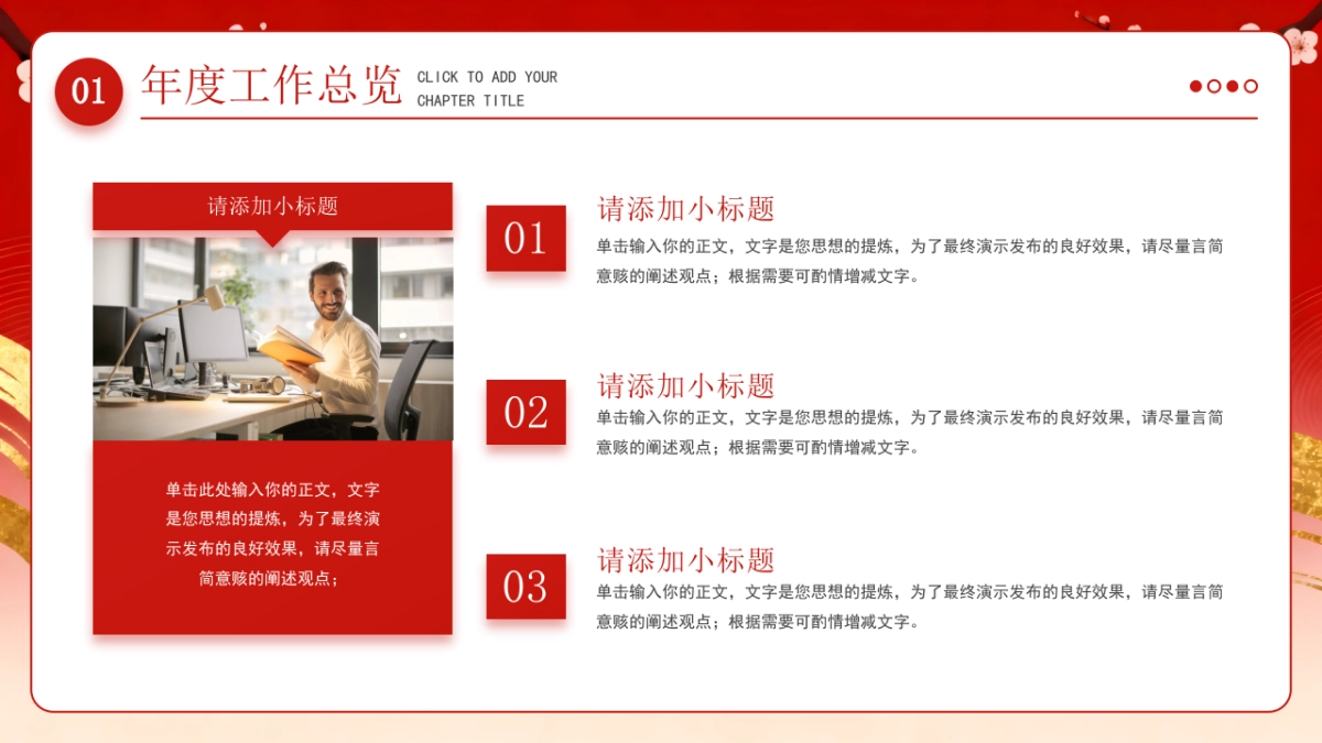 2026马年动态年终总结PPT模板 (46).pptx_第7页