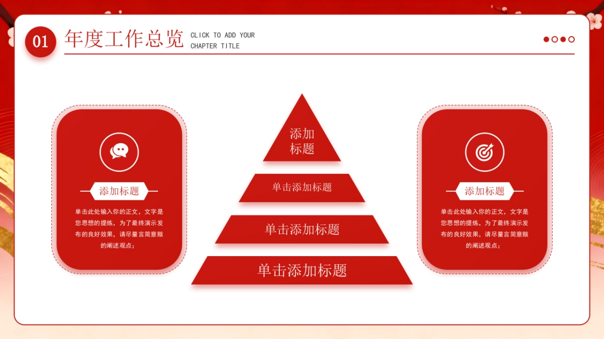 2026马年动态年终总结PPT模板 (46).pptx_第8页