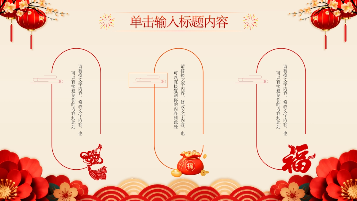 2026马年动态年终总结PPT模板 (47).pptx_第10页