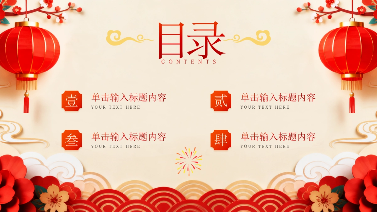 2026马年动态年终总结PPT模板 (47).pptx_第2页