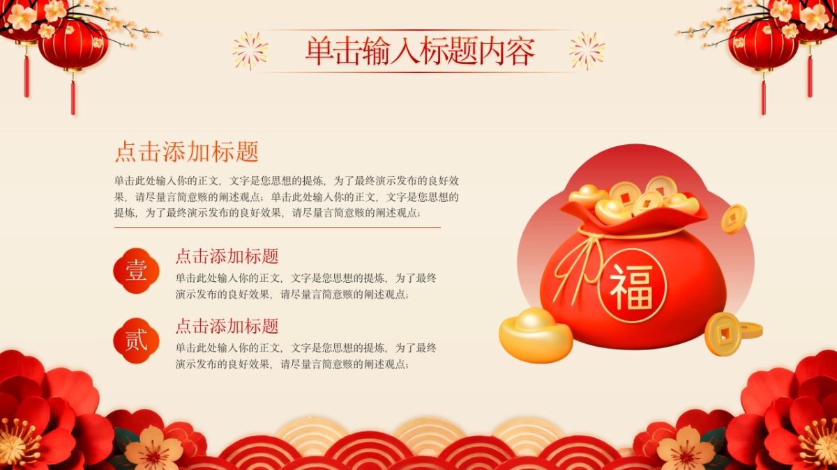 2026马年动态年终总结PPT模板 (47).pptx_第4页