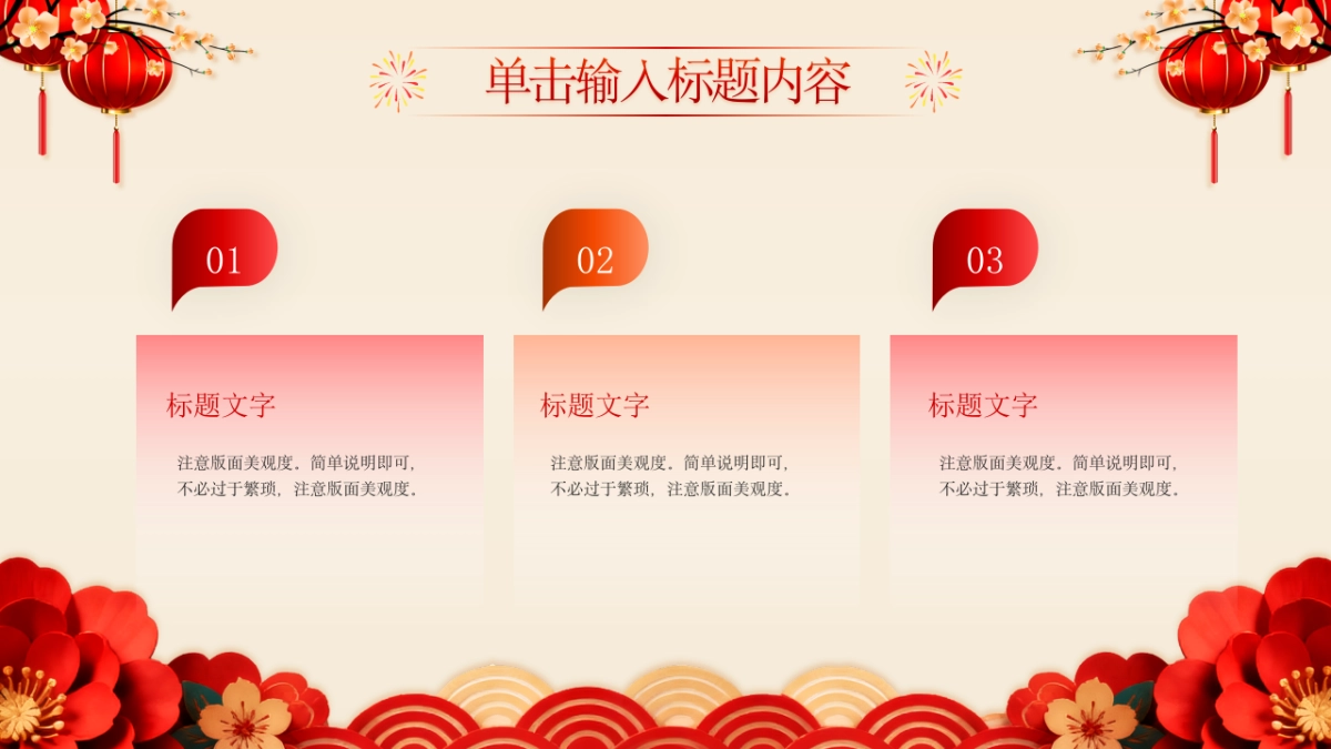 2026马年动态年终总结PPT模板 (47).pptx_第5页