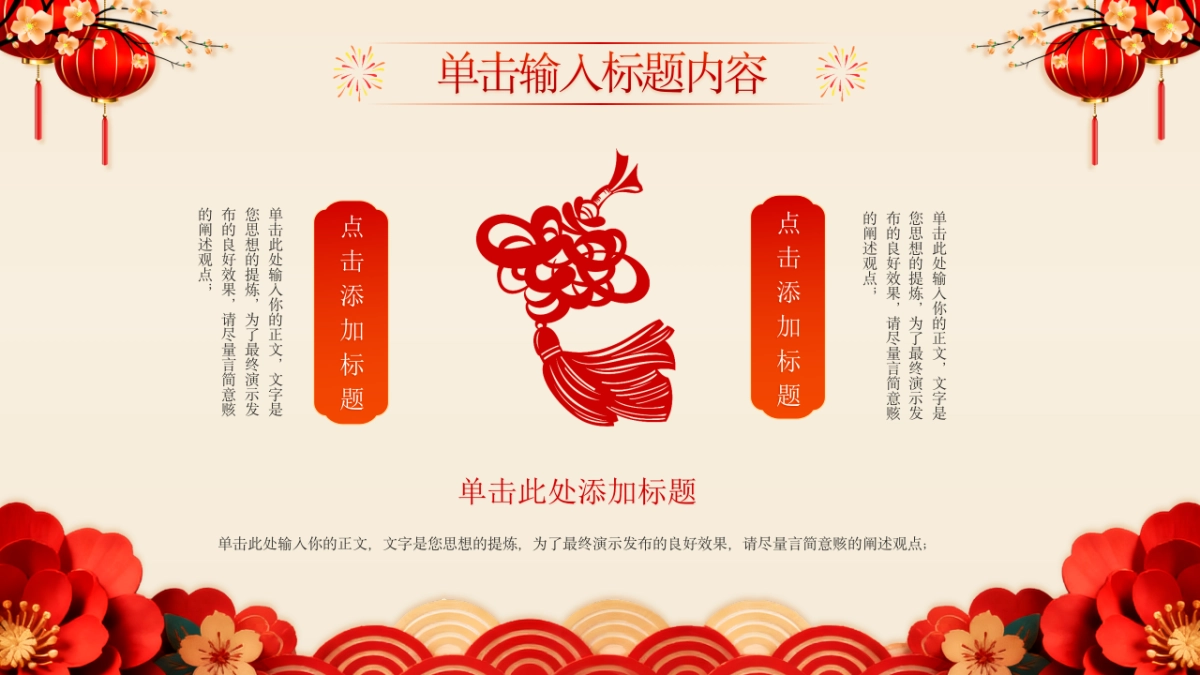 2026马年动态年终总结PPT模板 (47).pptx_第6页