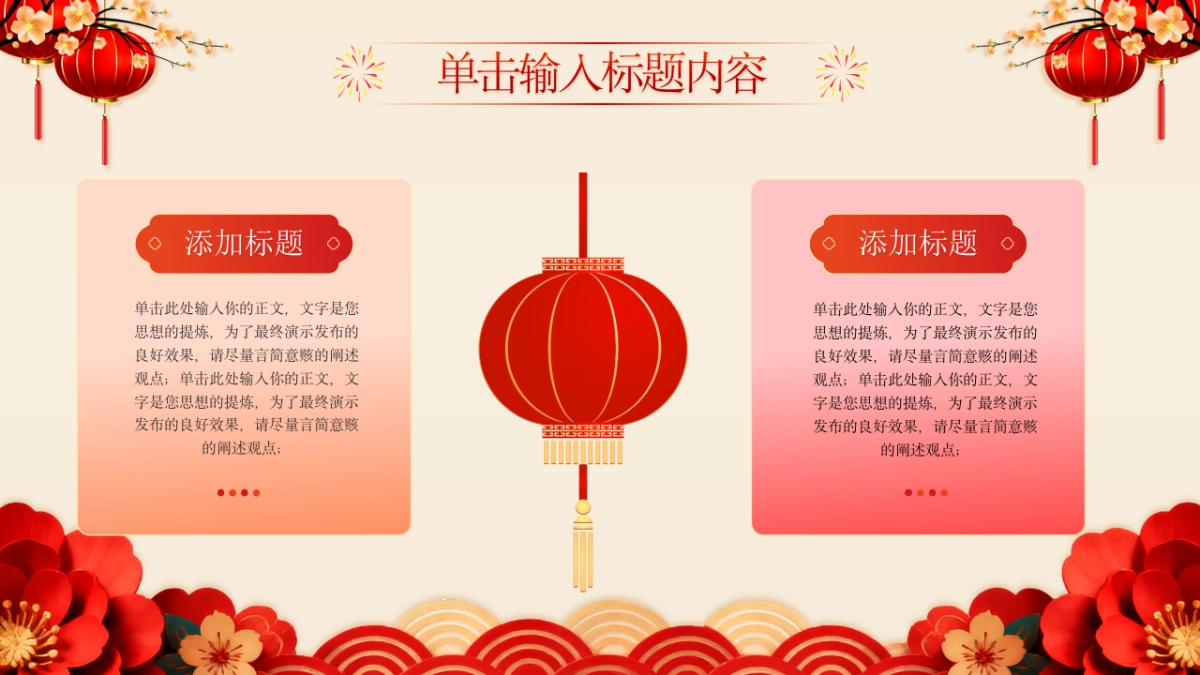 2026马年动态年终总结PPT模板 (47).pptx_第7页