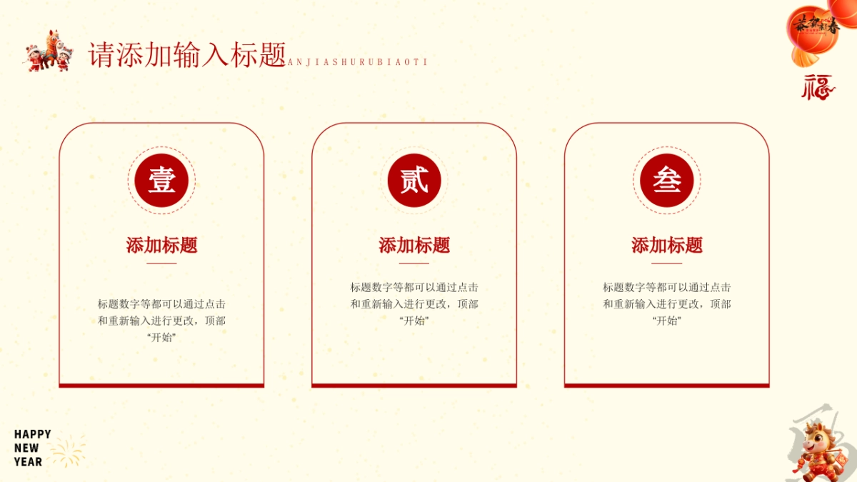 2026马年动态年终总结PPT模板 (48).pptx_第10页