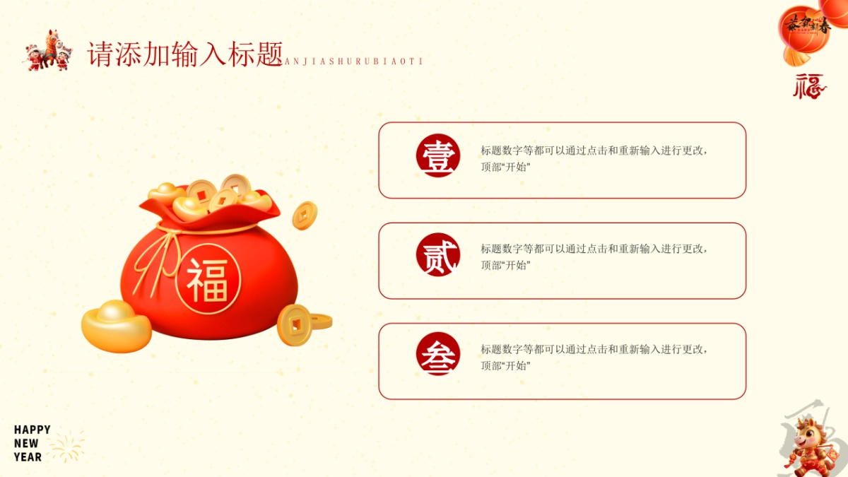 2026马年动态年终总结PPT模板 (48).pptx_第4页