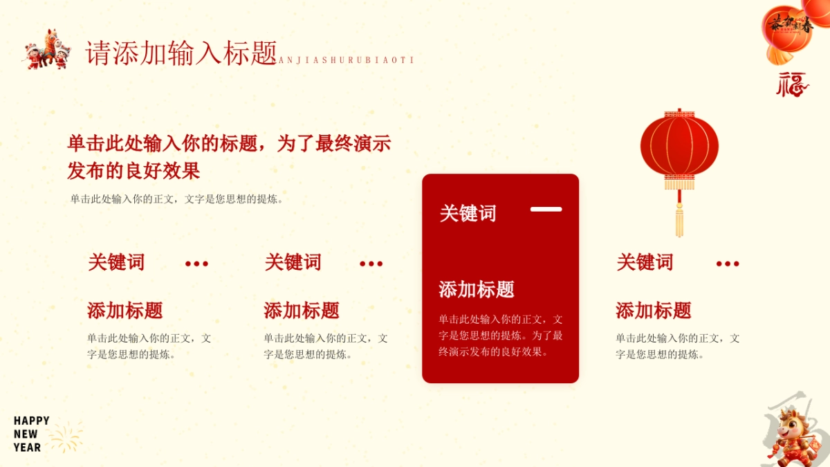 2026马年动态年终总结PPT模板 (48).pptx_第5页