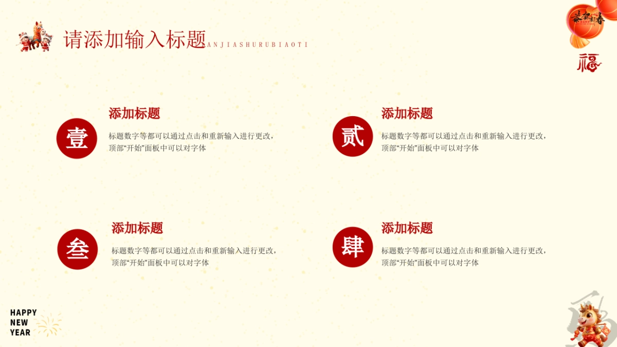 2026马年动态年终总结PPT模板 (48).pptx_第6页