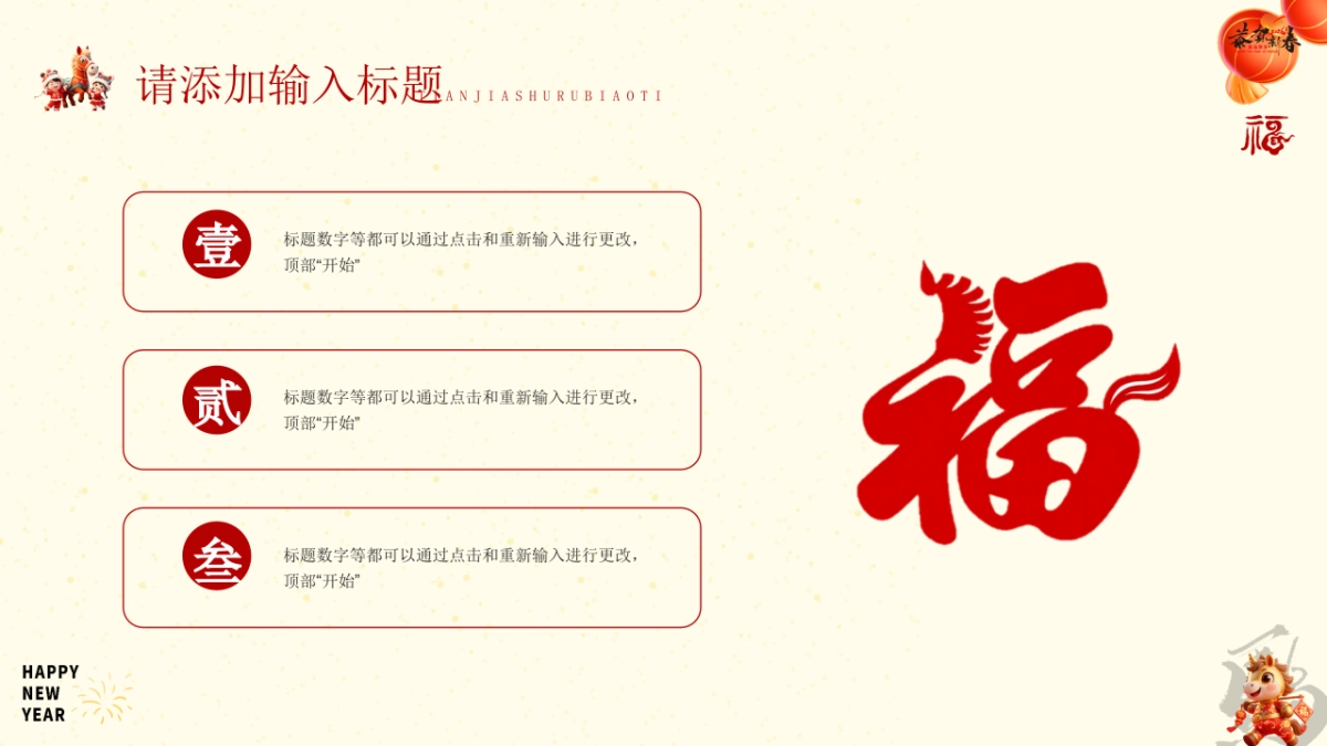 2026马年动态年终总结PPT模板 (48).pptx_第9页