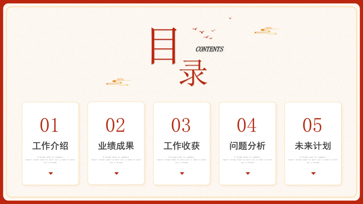 2026马年动态年终总结PPT模板 (49).pptx_第2页