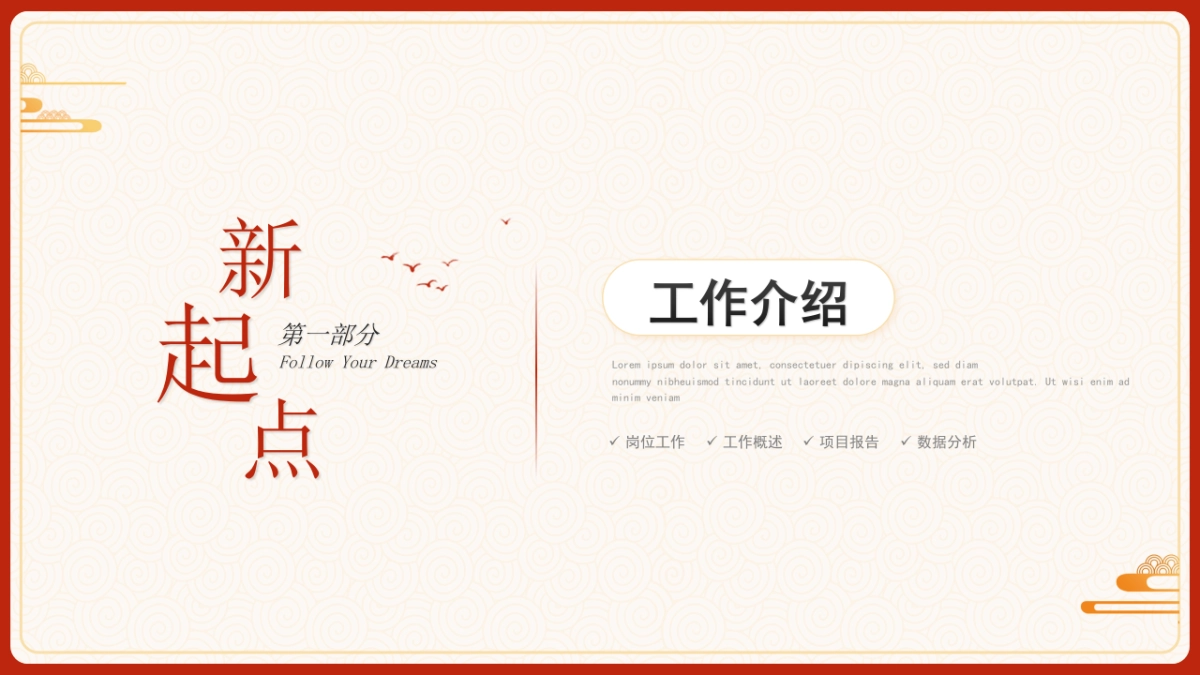 2026马年动态年终总结PPT模板 (49).pptx_第3页